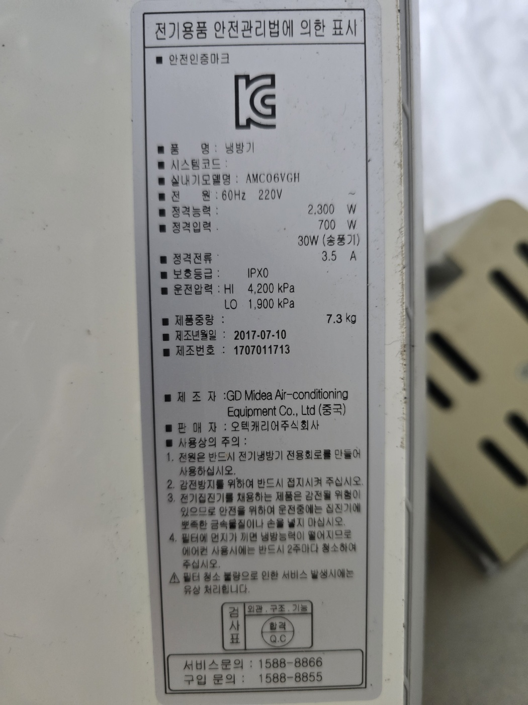 0006번 캐리어 벽걸이 에어컨 6평 17년